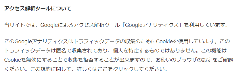 プライバシーポリシー