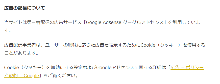 プライバシーポリシー