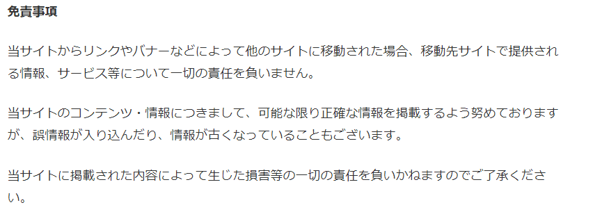 プライバシーポリシー