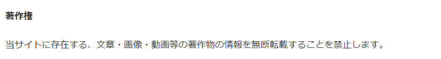 プライバシーポリシー
