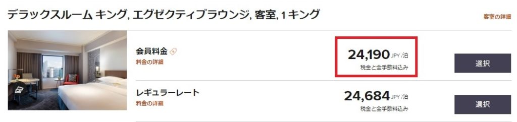 コートヤード新大阪ステーションの予約