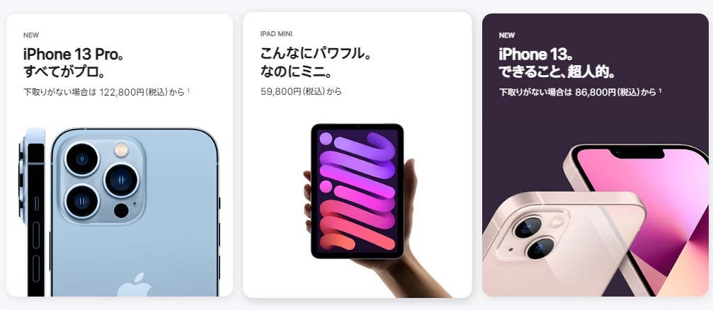 Appleストアオンライン