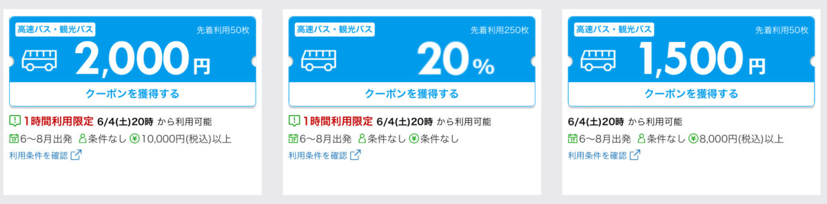 楽天トラベルスーパーセール