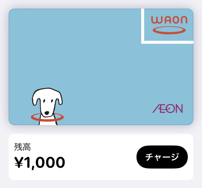 WAONアプリ