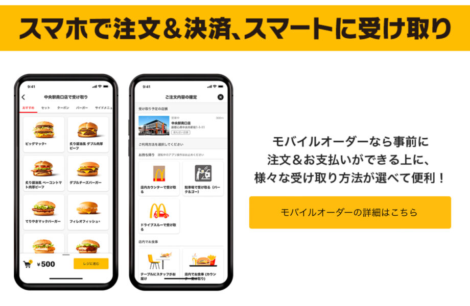 アメックス マックキャッシュバック