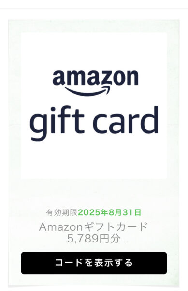 TikTok Lite Amazonギフト券交換方法