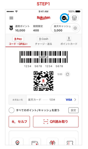 楽天ペイSuica連携