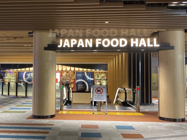 成田空港ジャパンフードホール