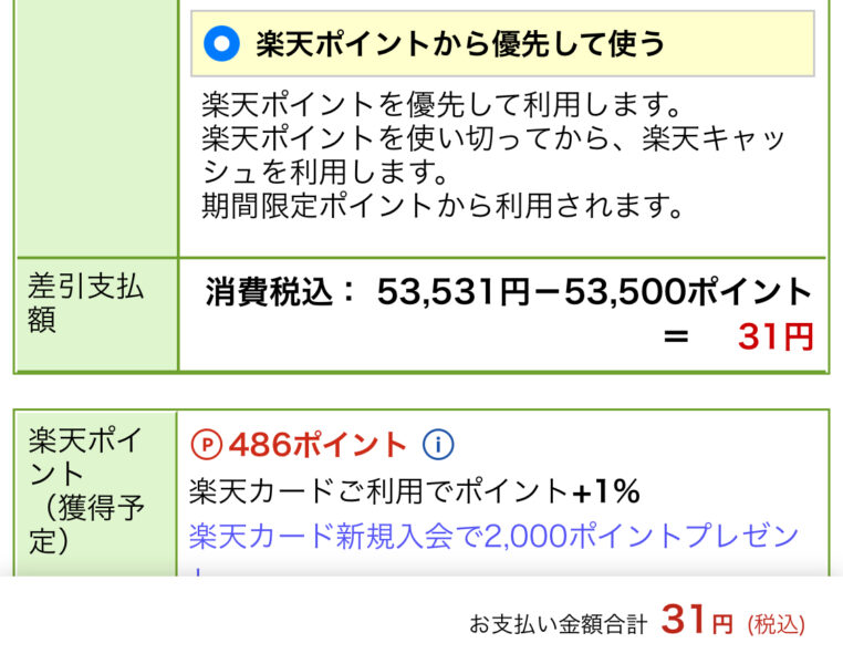 名古屋マリオット楽天トラベル予約