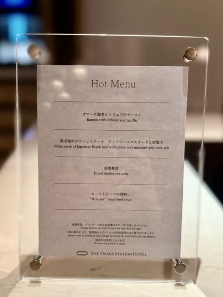 大阪ステーションホテル スペシャリティサロン カクテルタイム