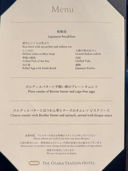 大阪ステーションホテル スペシャリティサロン朝食