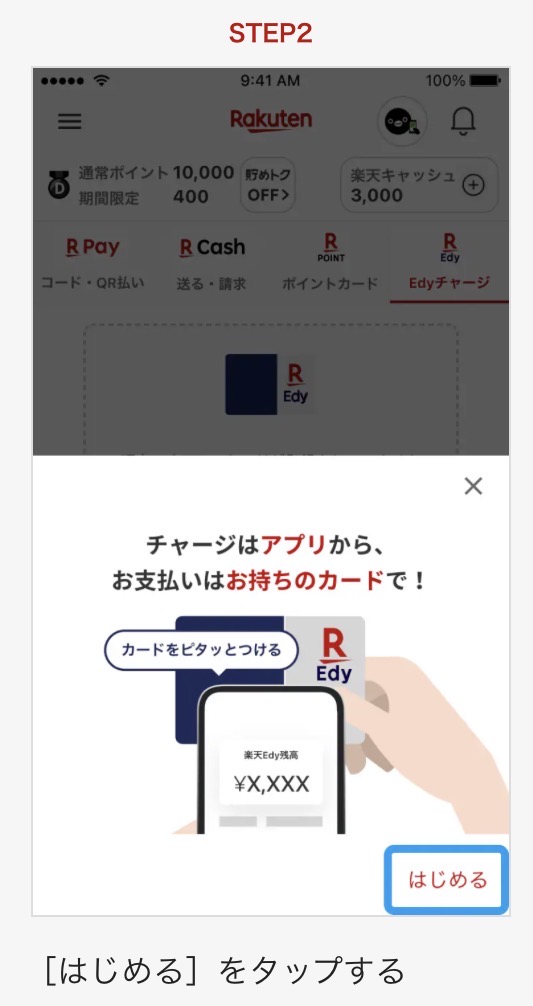 アメックス新NISAチャージ方法