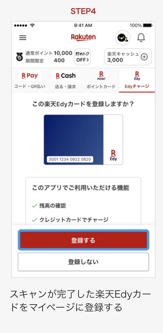 アメックス新NISAチャージ方法