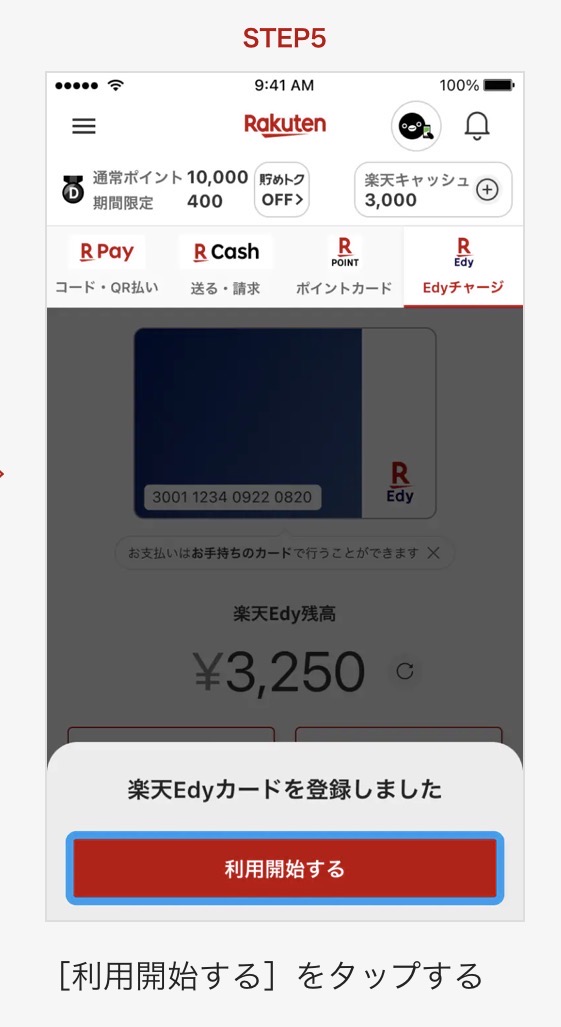 アメックス新NISAチャージ方法