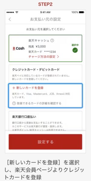 アメックス新NISAチャージ方法