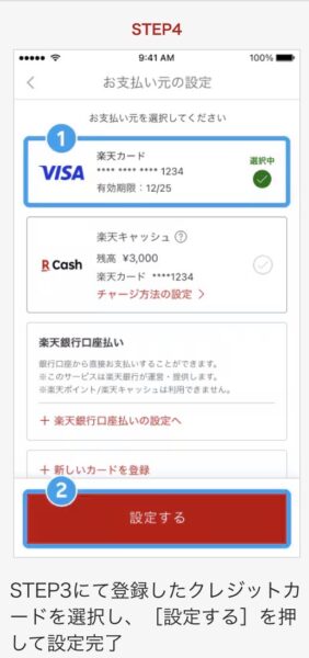 アメックス新NISAチャージ方法