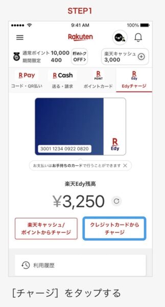 アメックス新NISAチャージ方法