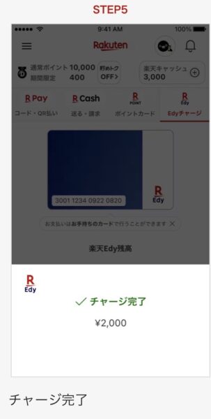 アメックス新NISAチャージ方法