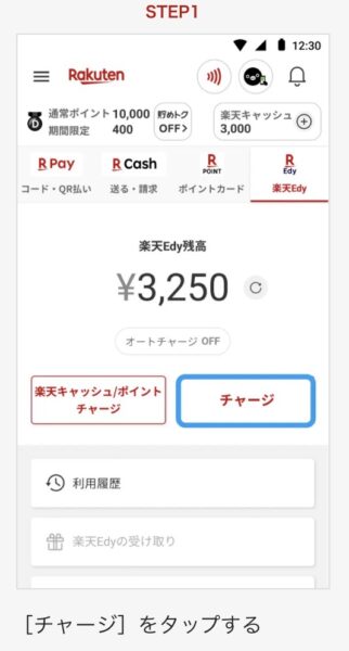 アメックス新NISAチャージ方法