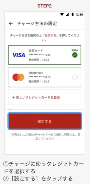 アメックス新NISAチャージ方法