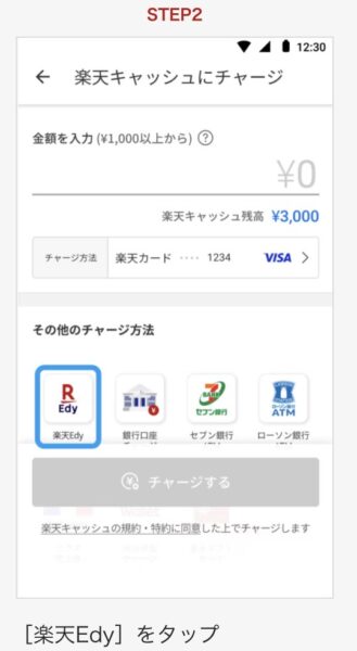 アメックス新NISAチャージ方法