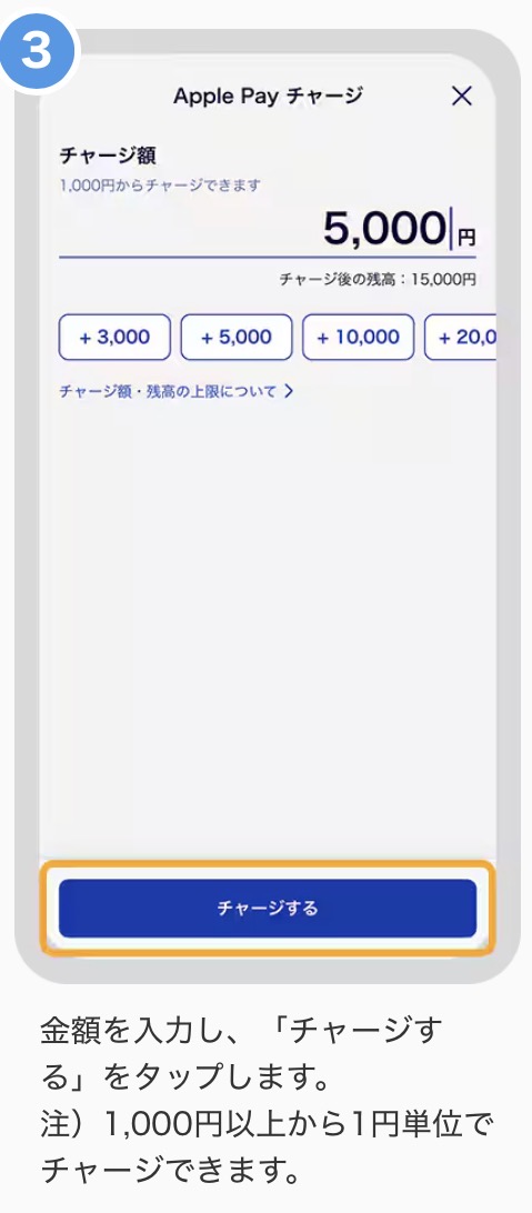au PAYからANA PAYチャージ方法