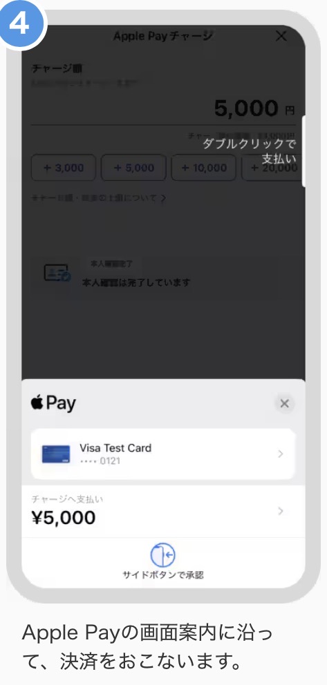 au PAYからANA PAYチャージ方法