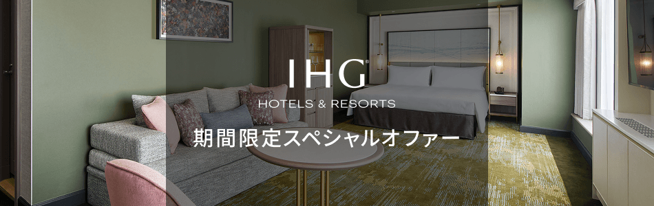 楽天トラベルIHG